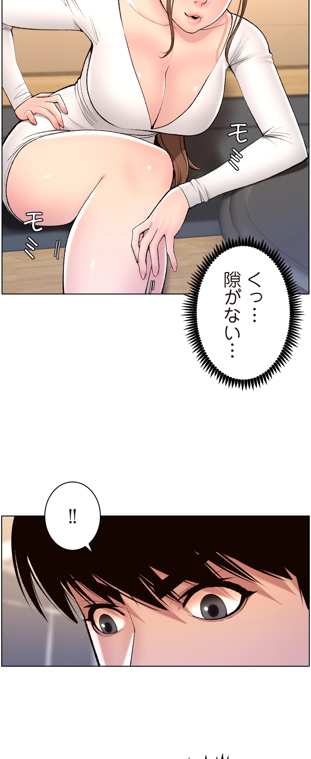 ヤりまくりアプリ - Page 7